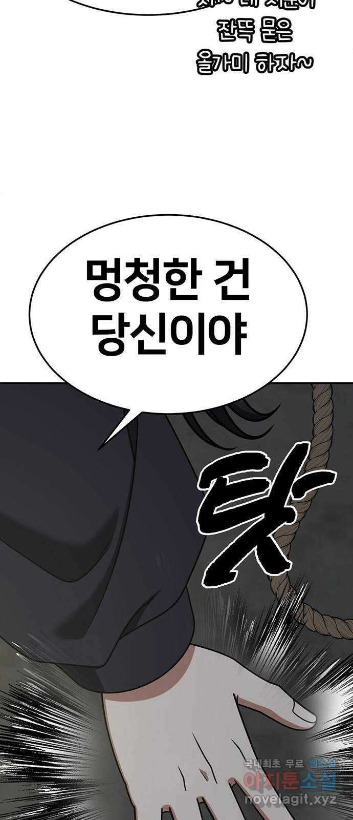나를 바꿔줘 [시즌2] 조예빈 24 26