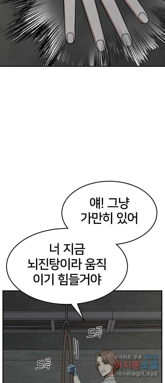 나를 바꿔줘 [시즌2] 조예빈 24 27