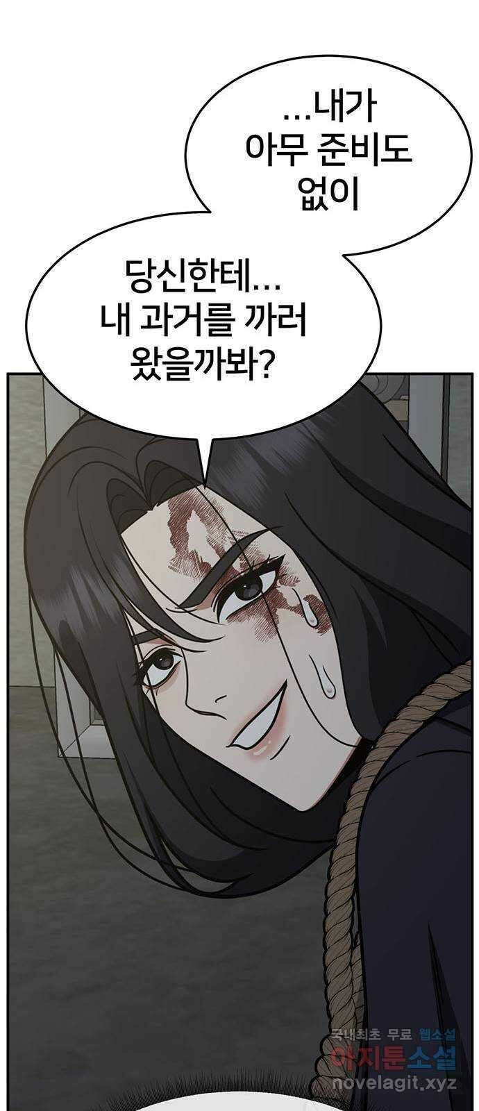 나를 바꿔줘 [시즌2] 조예빈 24 29