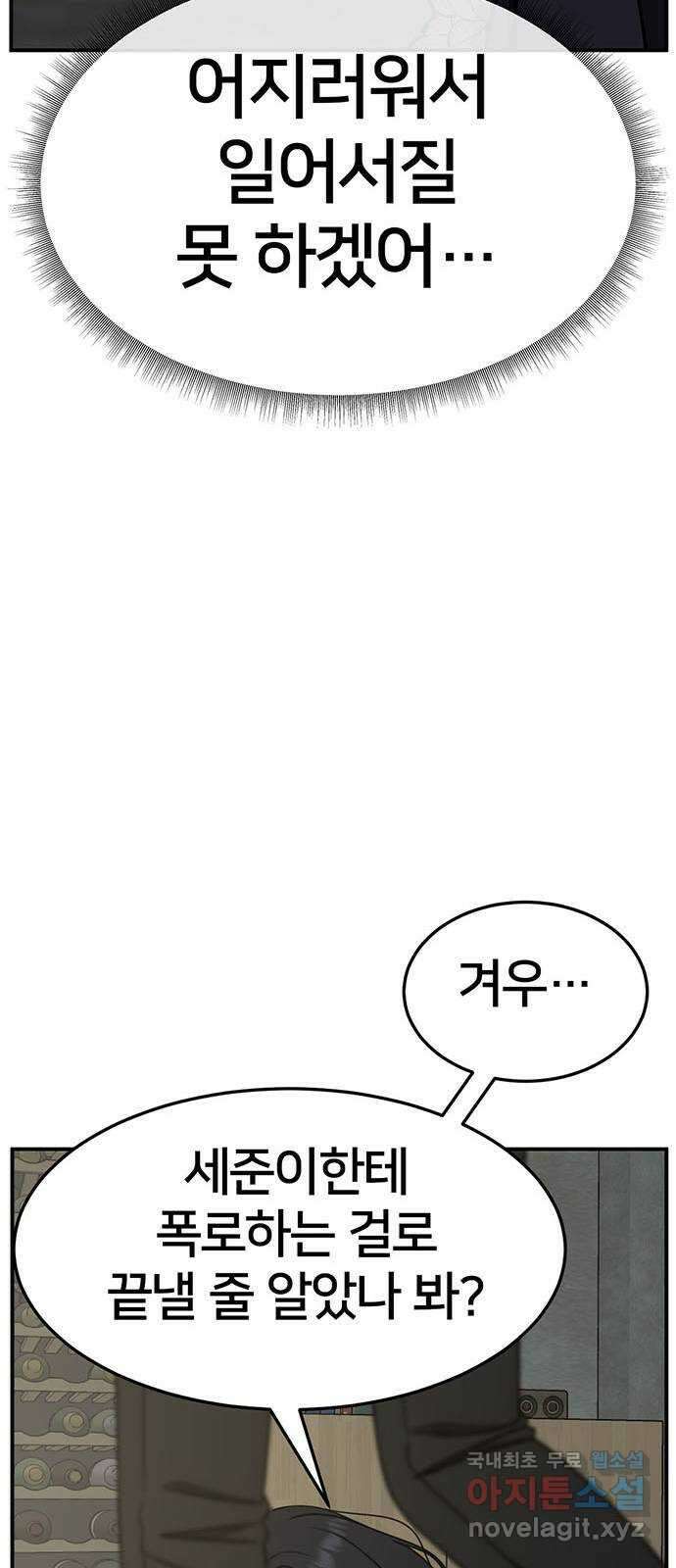 나를 바꿔줘 [시즌2] 조예빈 24 30
