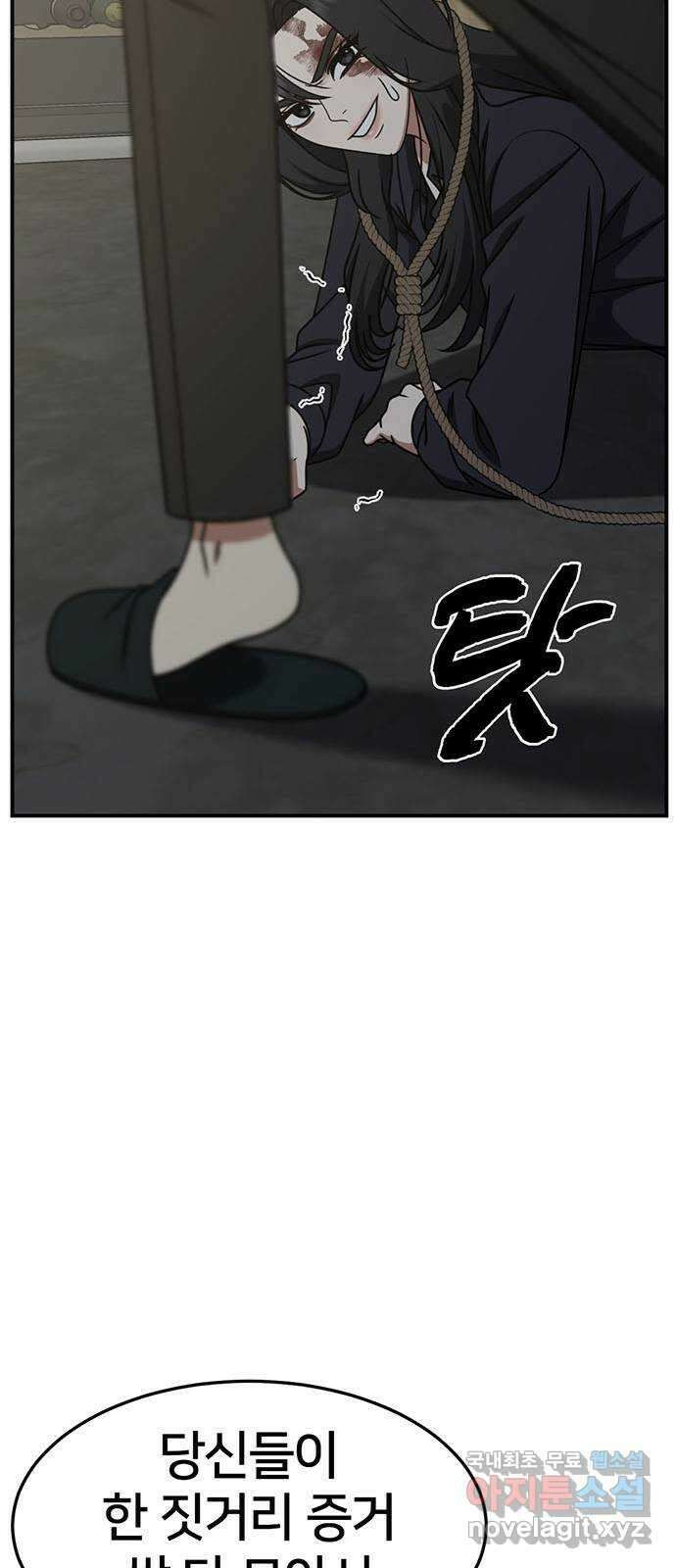 나를 바꿔줘 [시즌2] 조예빈 24 31