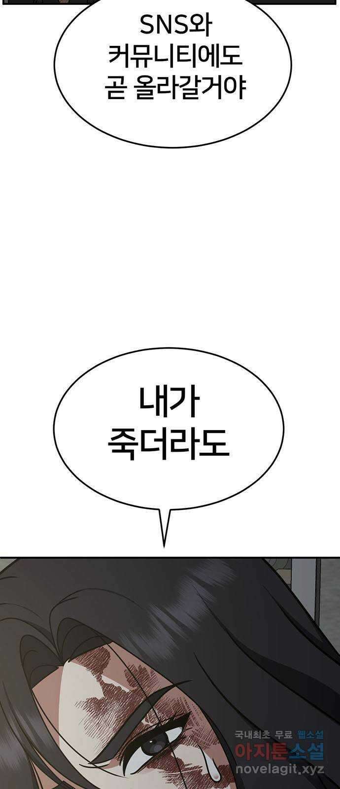 나를 바꿔줘 [시즌2] 조예빈 24 33