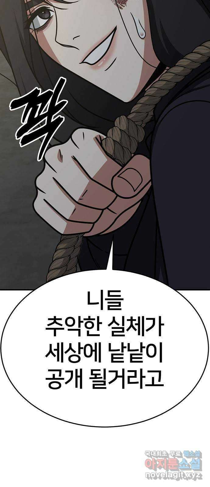 나를 바꿔줘 [시즌2] 조예빈 24 34