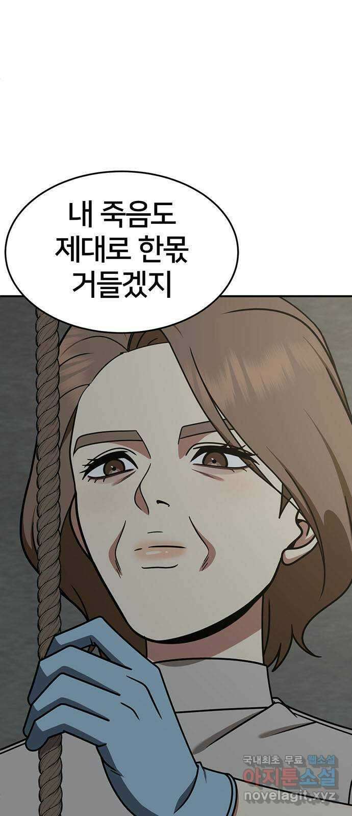 나를 바꿔줘 [시즌2] 조예빈 24 35