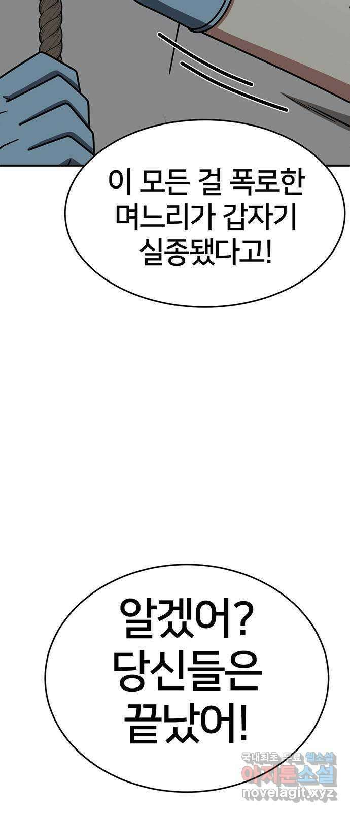 나를 바꿔줘 [시즌2] 조예빈 24 36