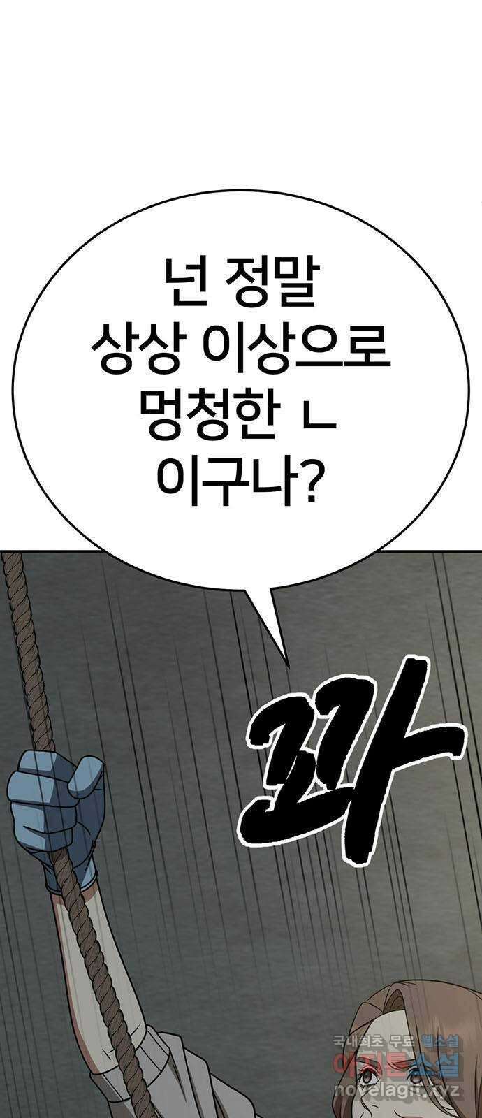 나를 바꿔줘 [시즌2] 조예빈 24 40