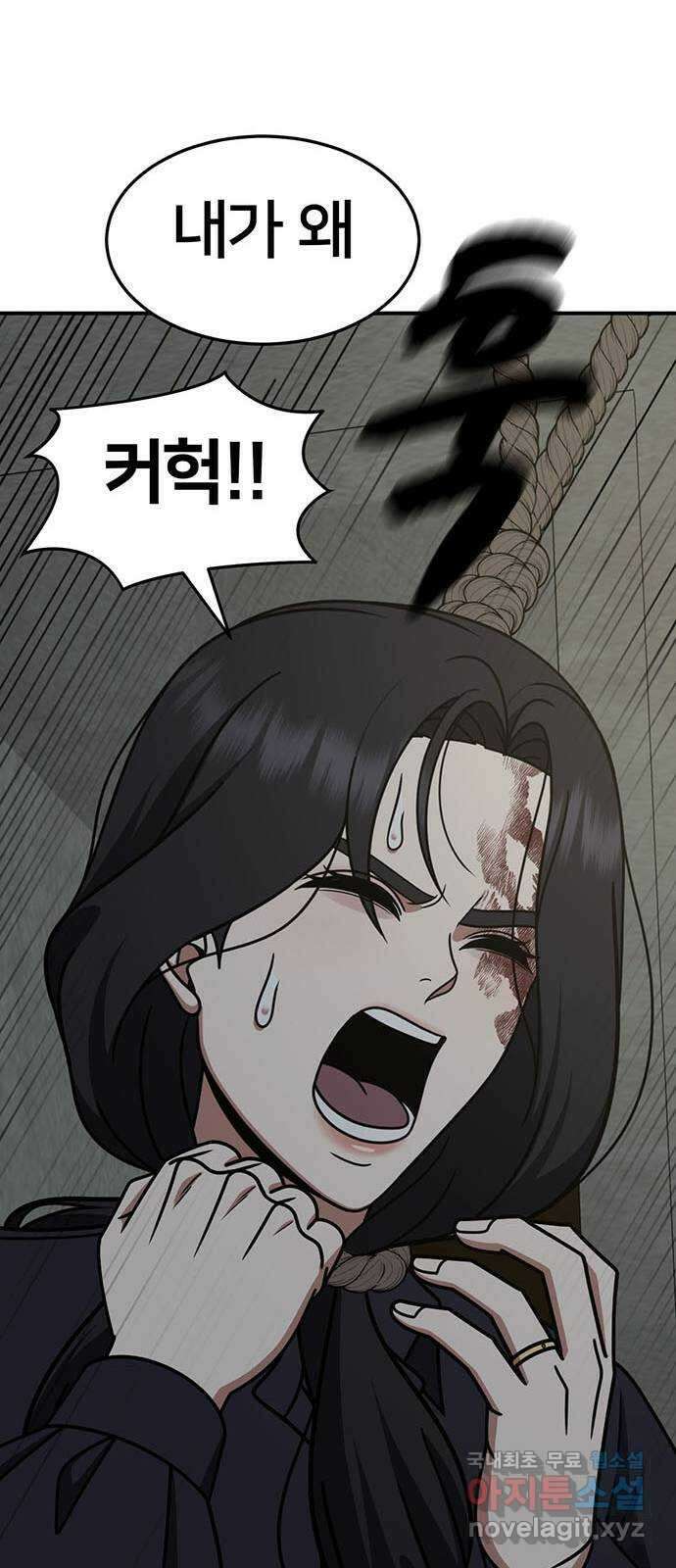 나를 바꿔줘 [시즌2] 조예빈 24 42