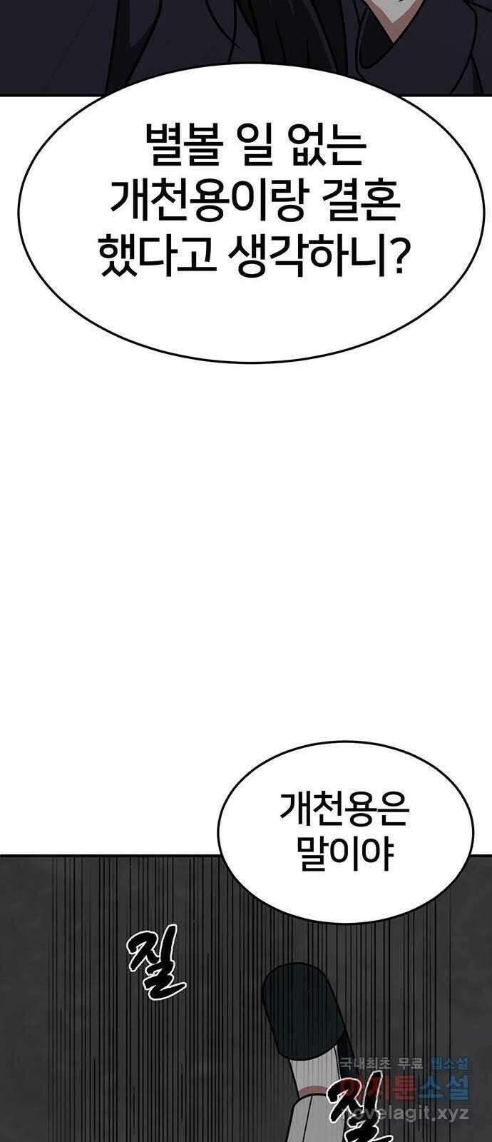 나를 바꿔줘 [시즌2] 조예빈 24 43