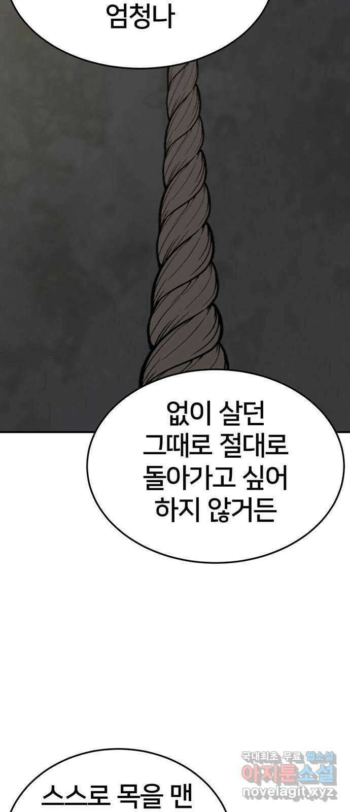 나를 바꿔줘 [시즌2] 조예빈 24 45
