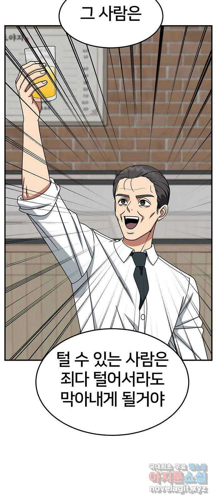 나를 바꿔줘 [시즌2] 조예빈 24 48