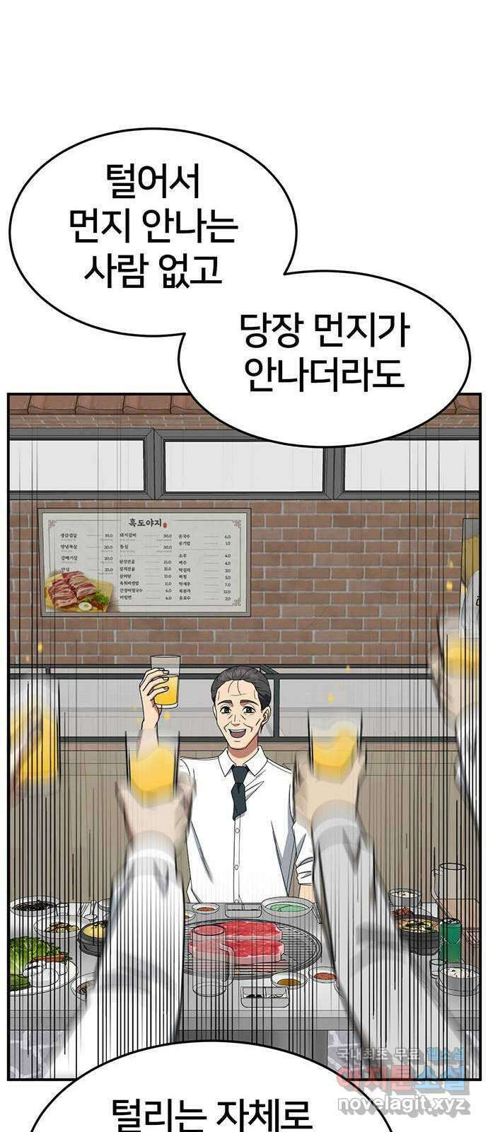 나를 바꿔줘 [시즌2] 조예빈 24 49