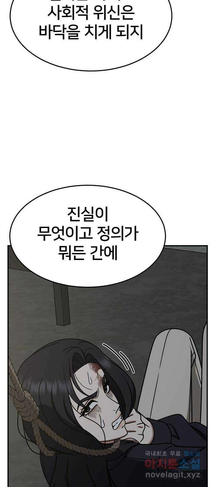 나를 바꿔줘 [시즌2] 조예빈 24 50