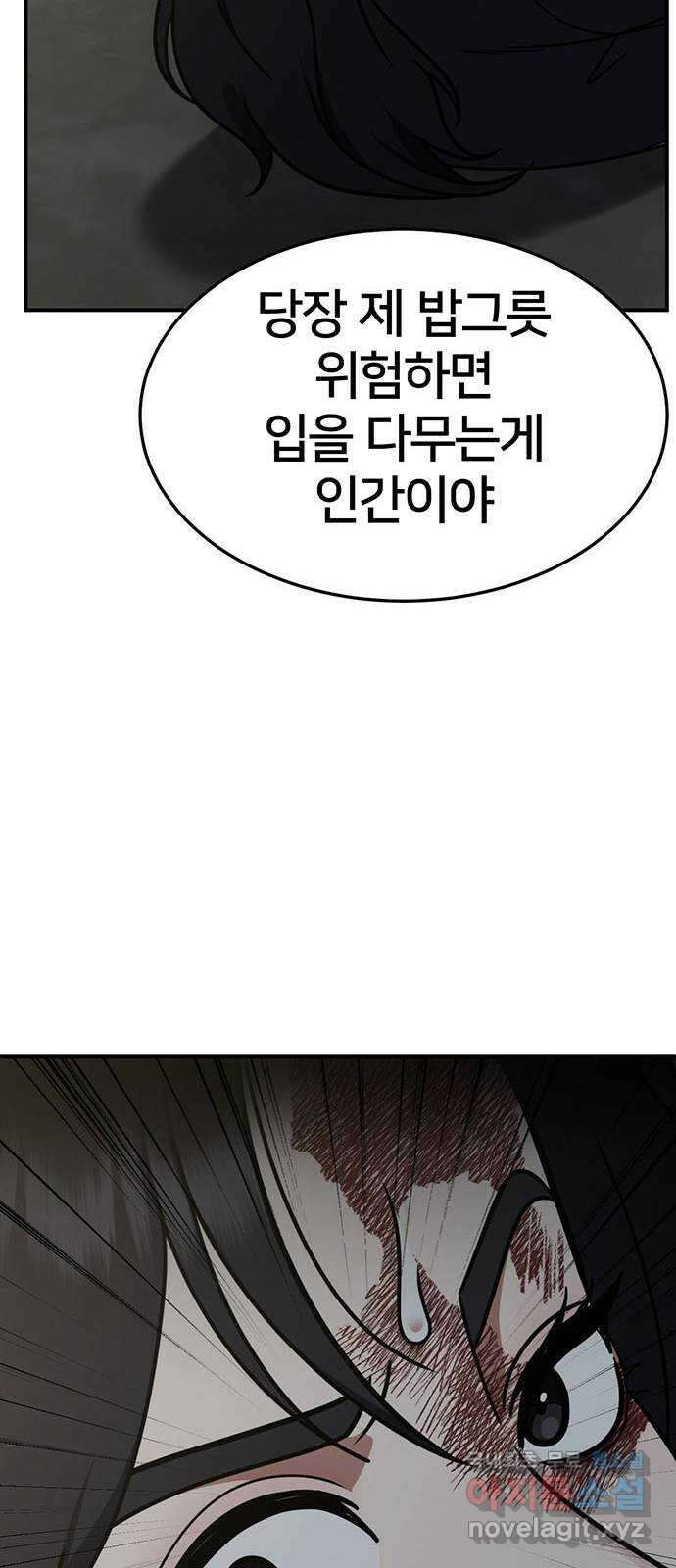 나를 바꿔줘 [시즌2] 조예빈 24 51