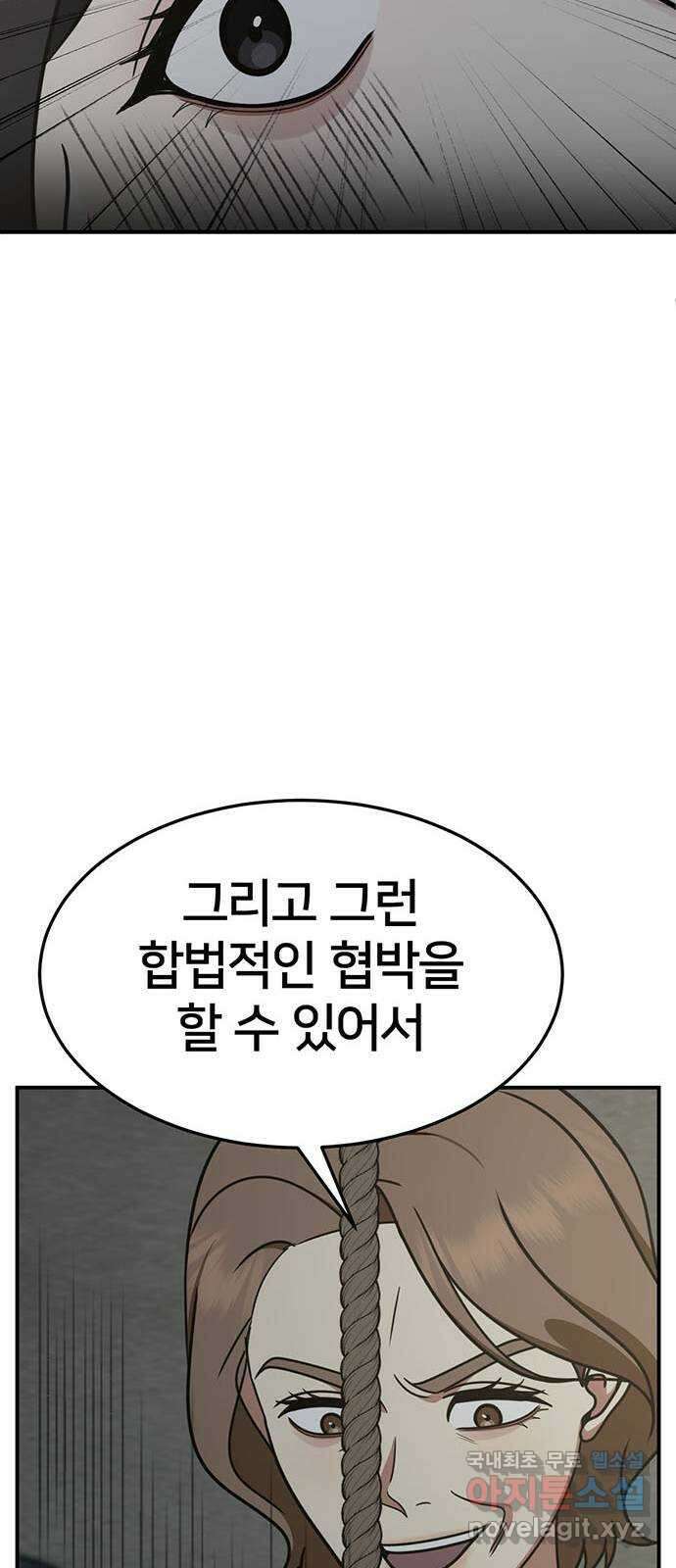 나를 바꿔줘 [시즌2] 조예빈 24 52