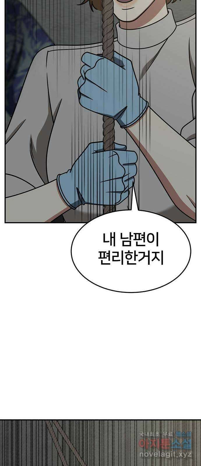 나를 바꿔줘 [시즌2] 조예빈 24 53