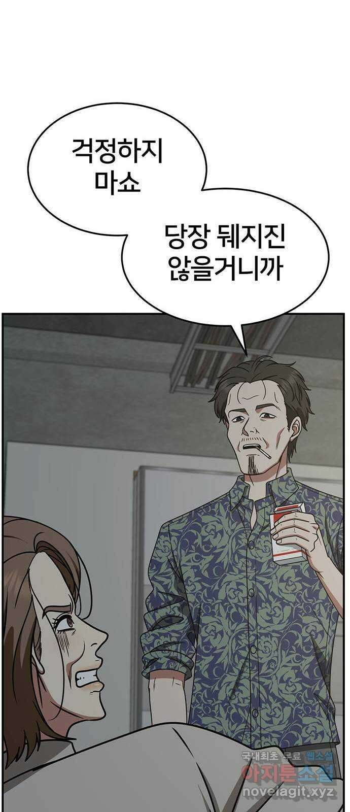 나를 바꿔줘 [시즌2] 조예빈 24 59