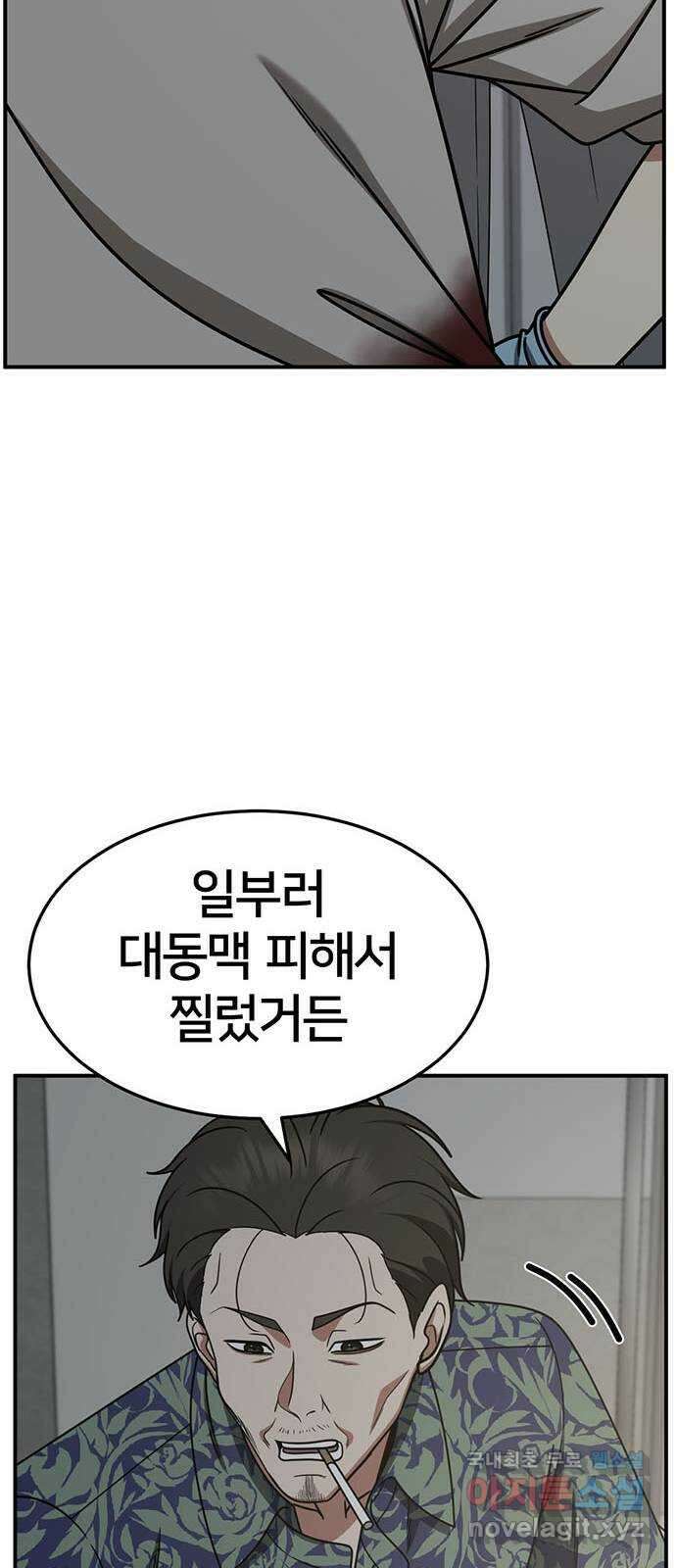 나를 바꿔줘 [시즌2] 조예빈 24 60