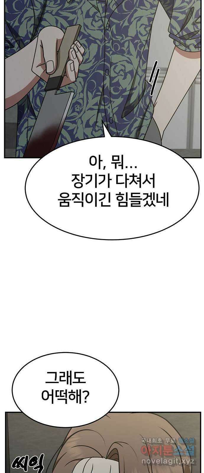나를 바꿔줘 [시즌2] 조예빈 24 61