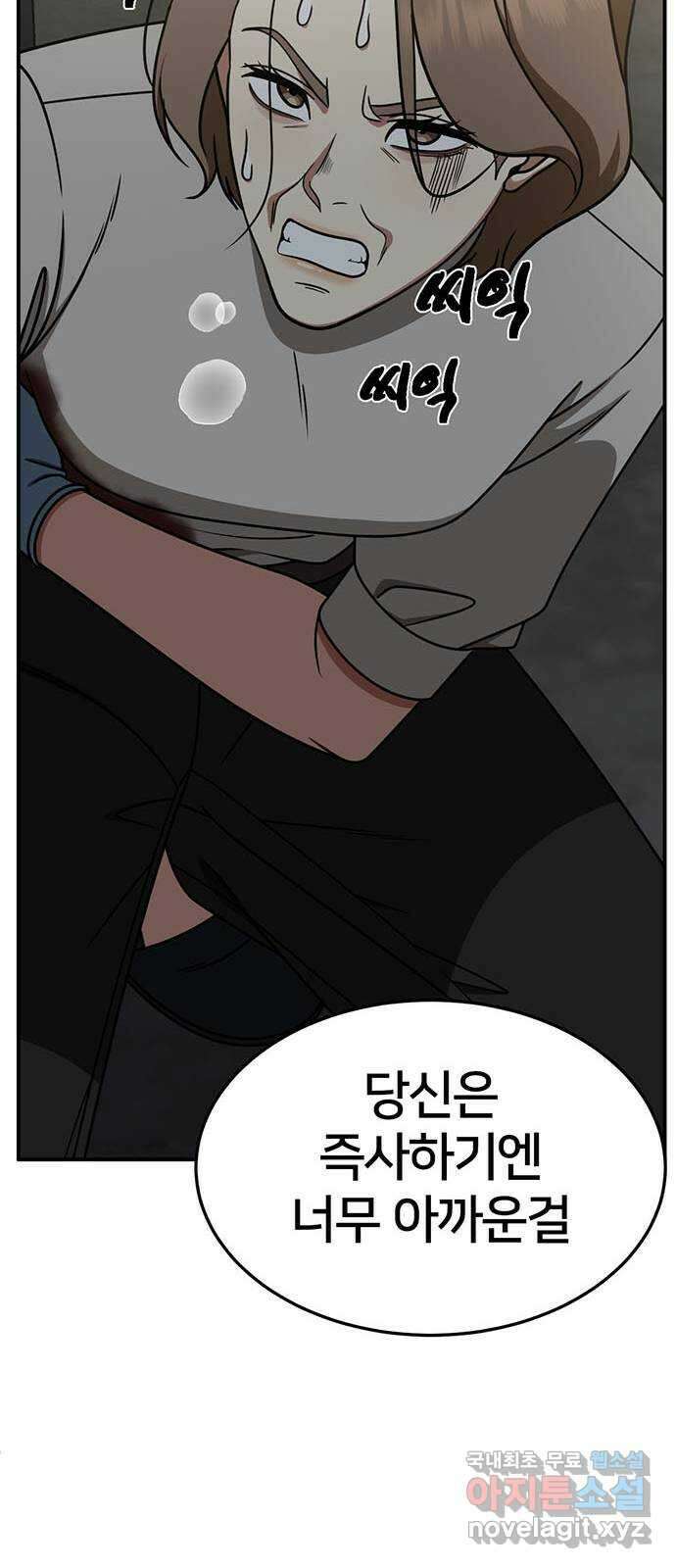 나를 바꿔줘 [시즌2] 조예빈 24 62