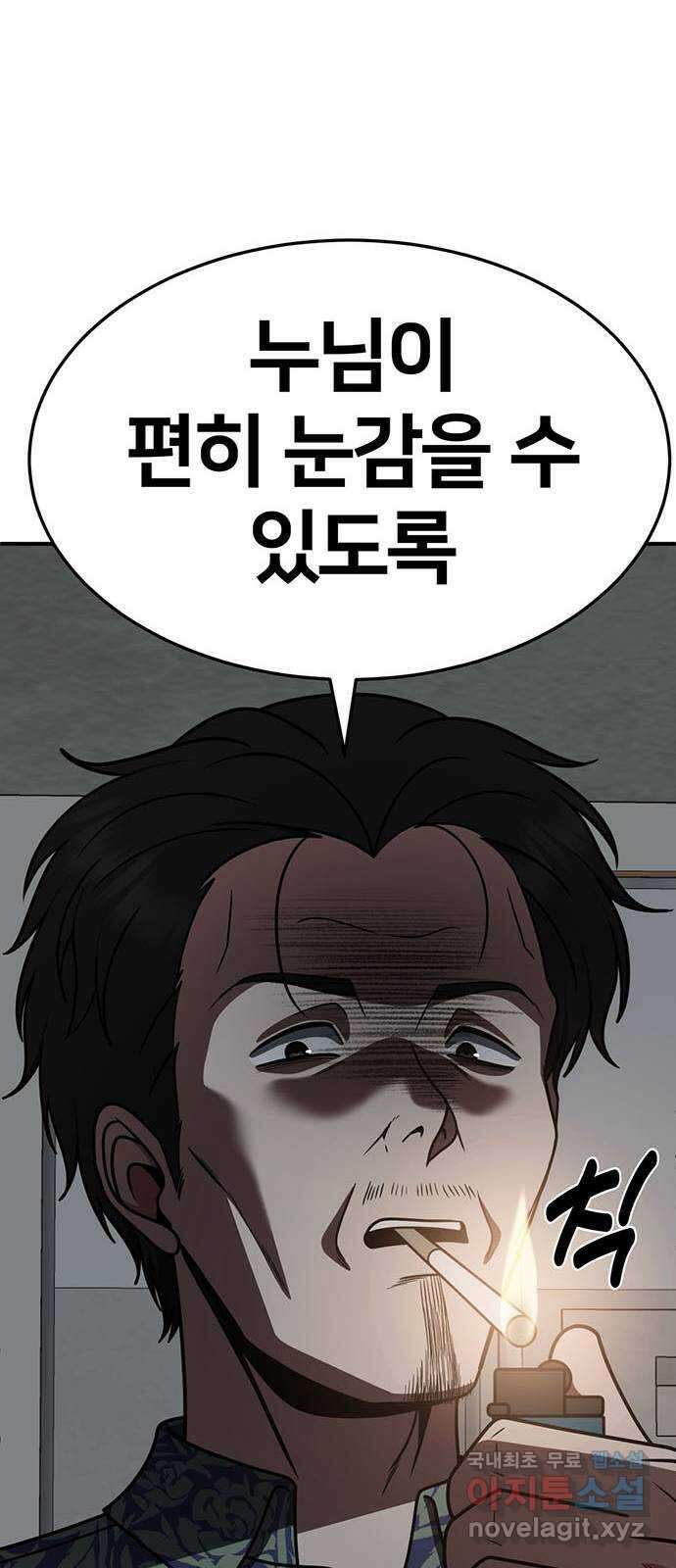 나를 바꿔줘 [시즌2] 조예빈 24 63