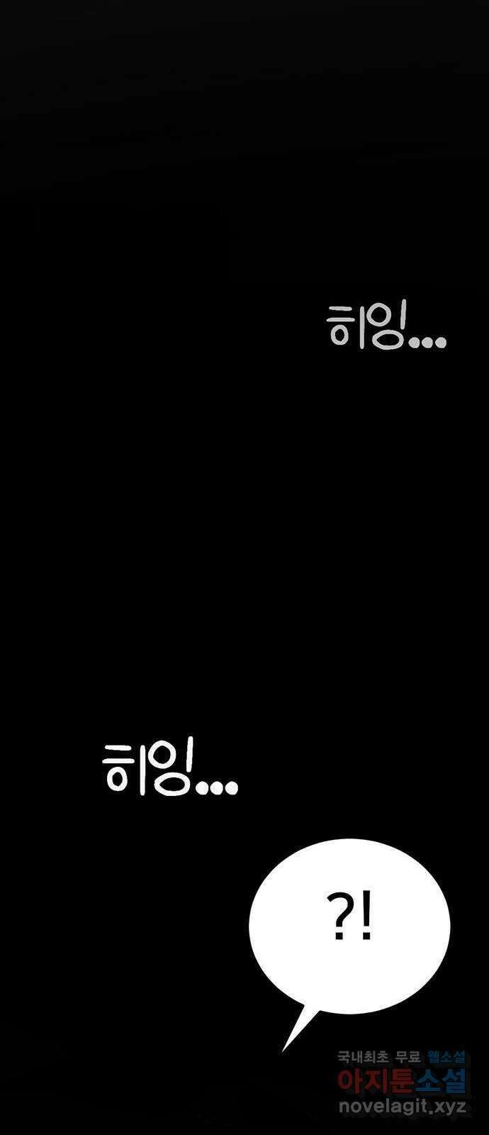 나를 바꿔줘 [시즌2] 조예빈 24 67