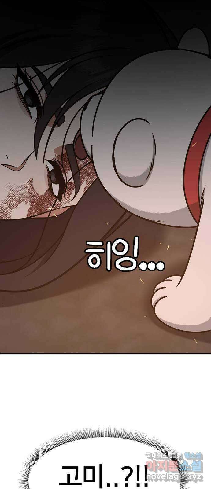 나를 바꿔줘 [시즌2] 조예빈 24 68