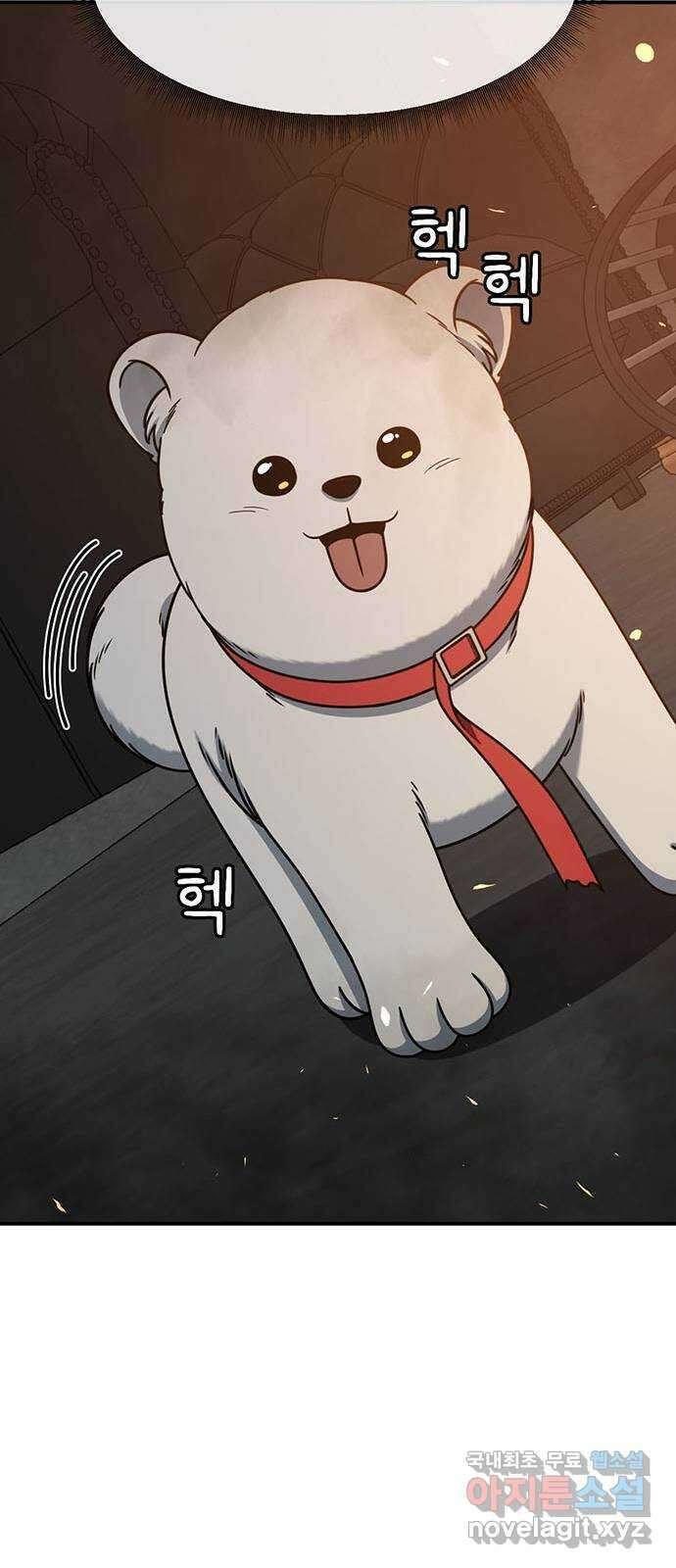 나를 바꿔줘 [시즌2] 조예빈 24 69