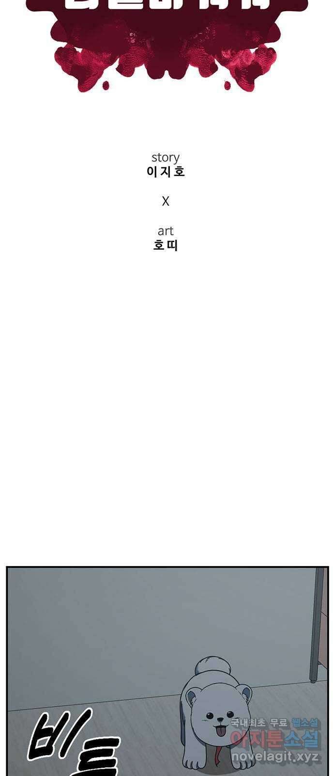 나를 바꿔줘 [시즌2] 조예빈 24 75