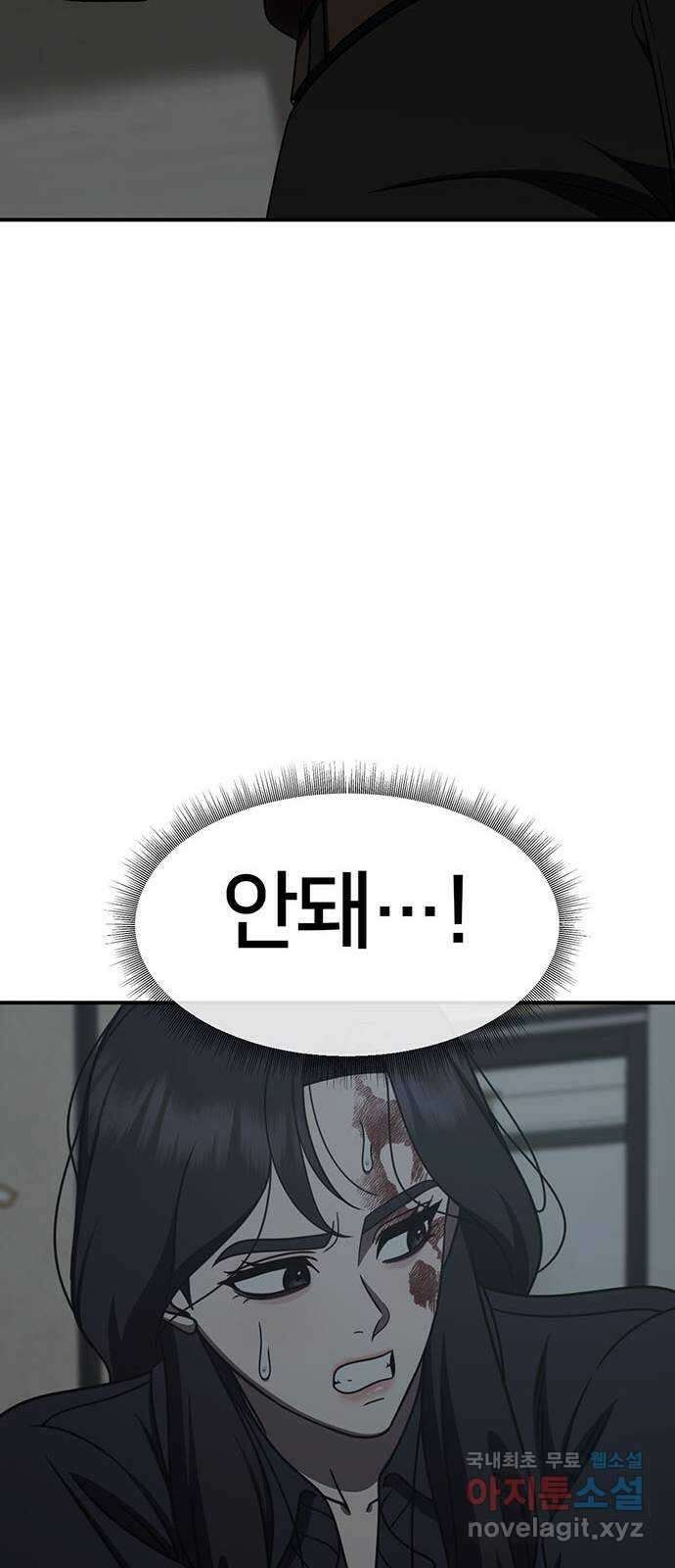 나를 바꿔줘 [시즌2] 조예빈 24 80