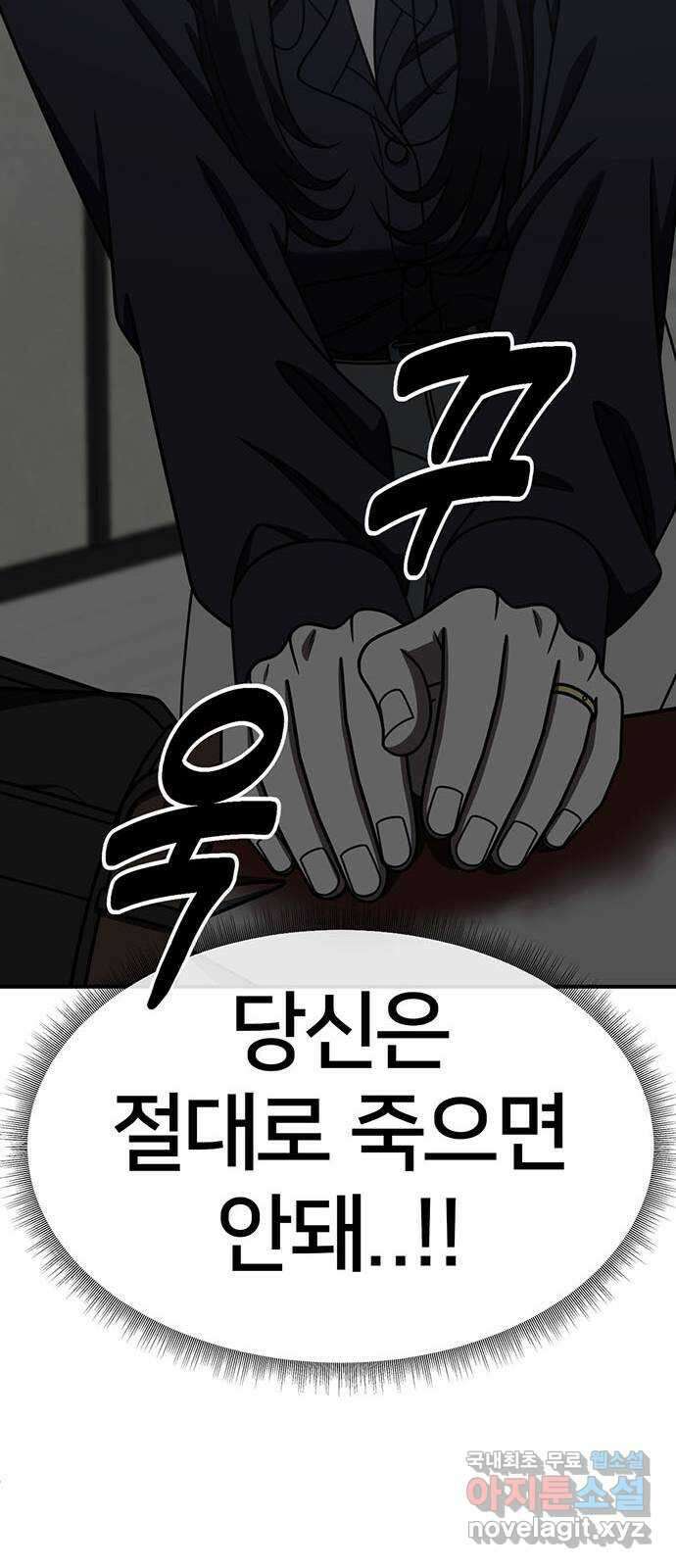 나를 바꿔줘 [시즌2] 조예빈 24 81