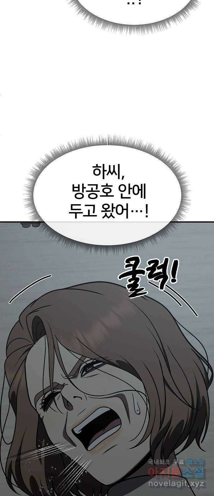 나를 바꿔줘 [시즌2] 조예빈 24 83