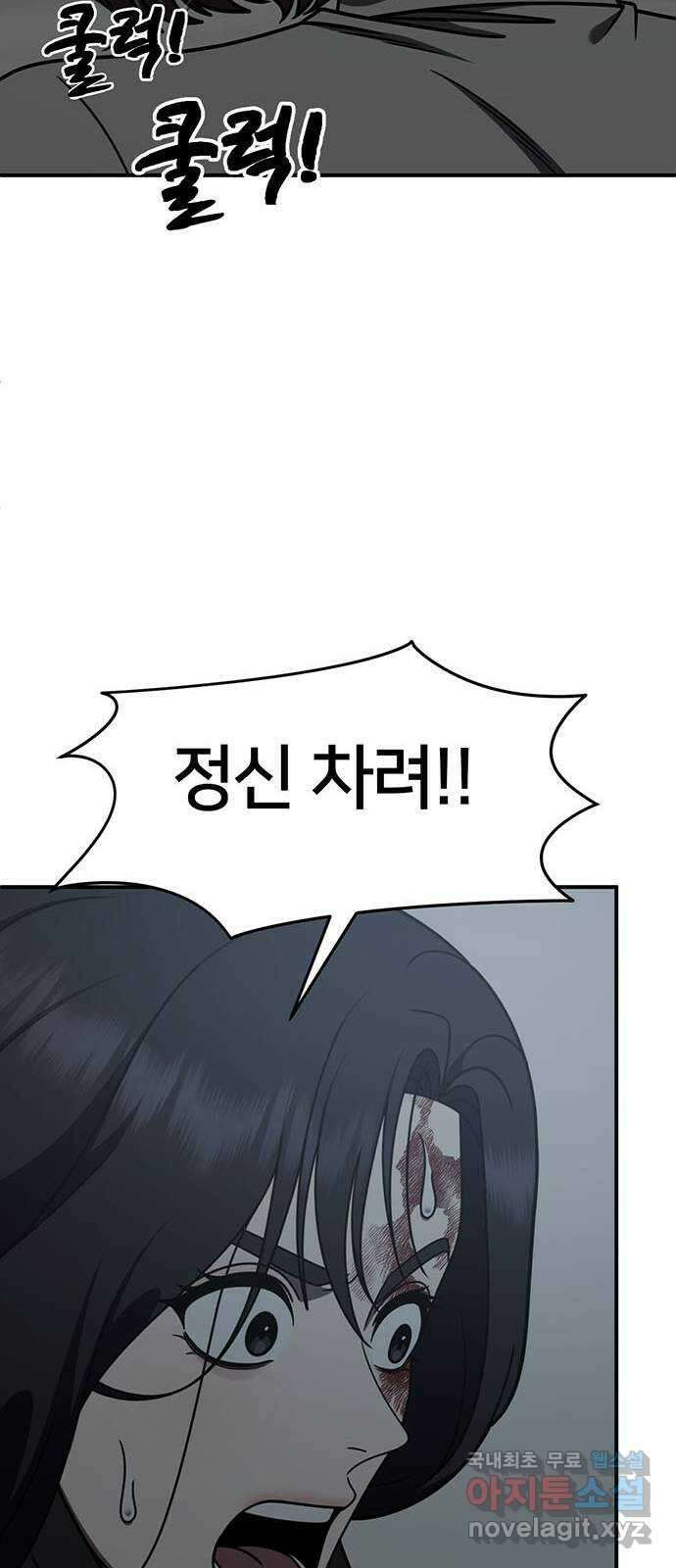 나를 바꿔줘 [시즌2] 조예빈 24 84