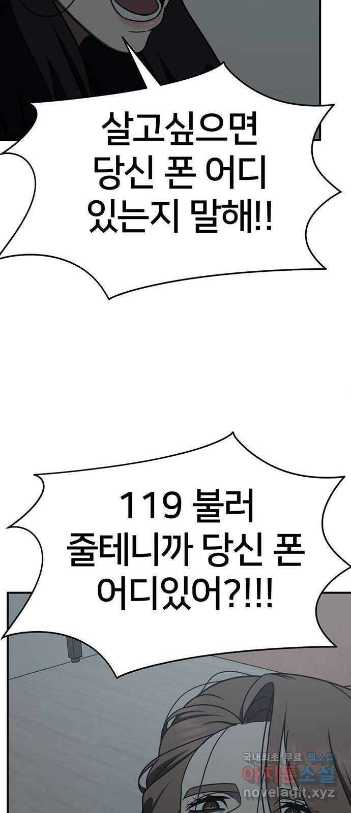 나를 바꿔줘 [시즌2] 조예빈 24 85
