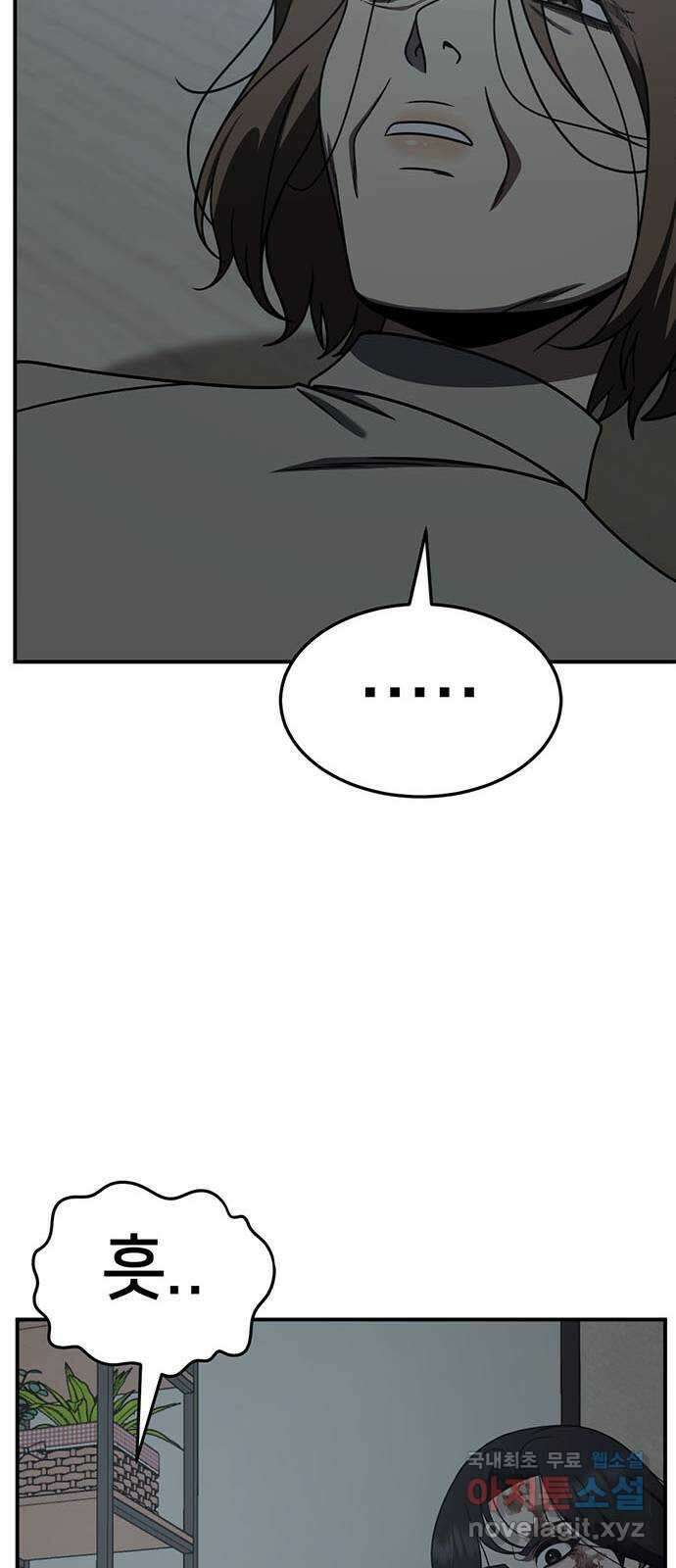 나를 바꿔줘 [시즌2] 조예빈 24 86