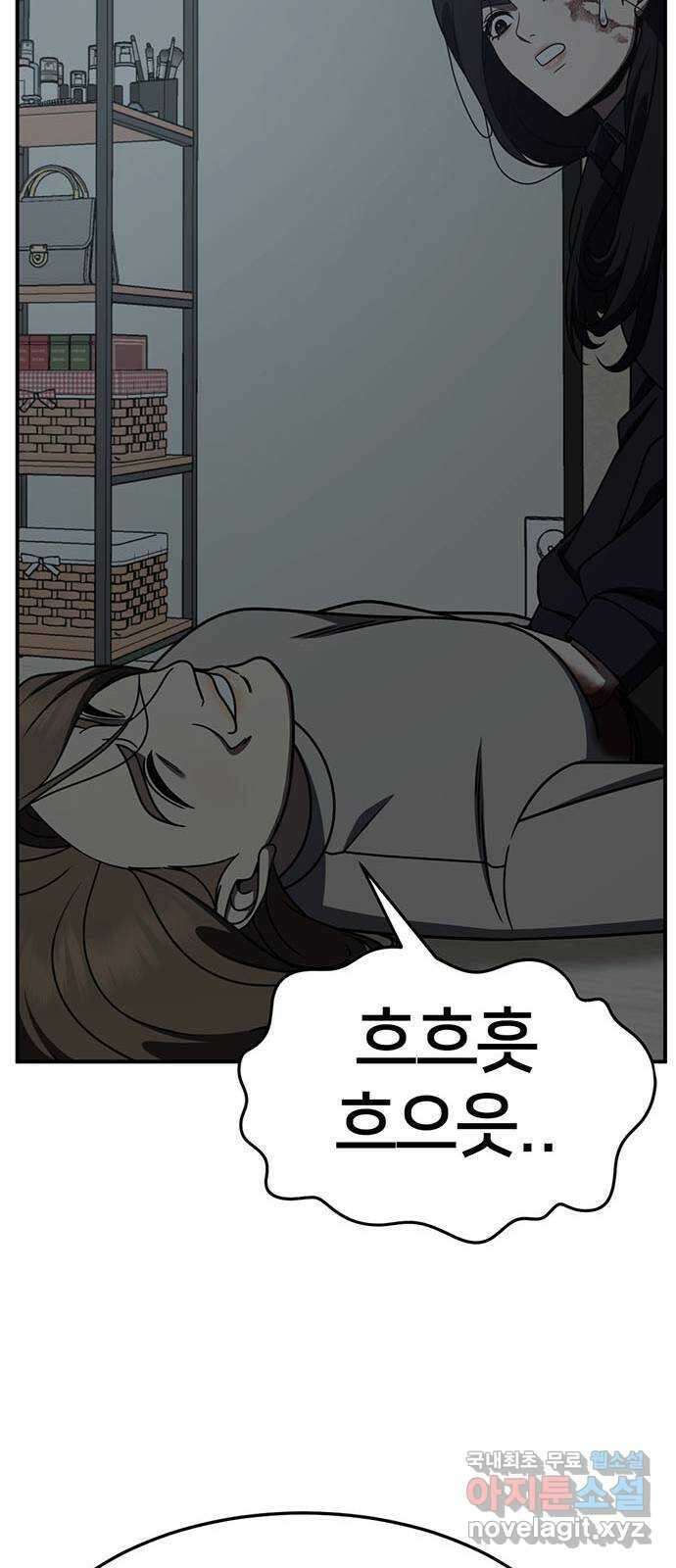 나를 바꿔줘 [시즌2] 조예빈 24 87