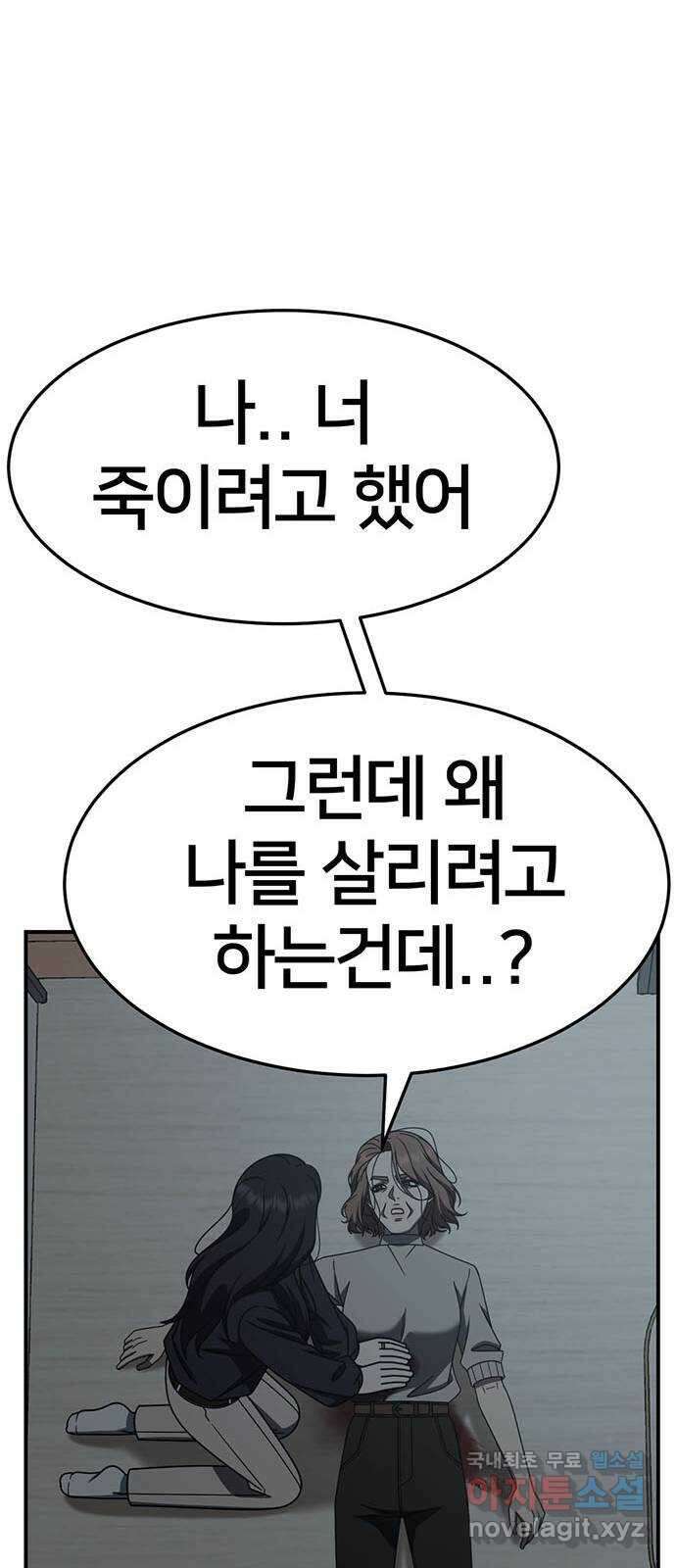 나를 바꿔줘 [시즌2] 조예빈 24 89