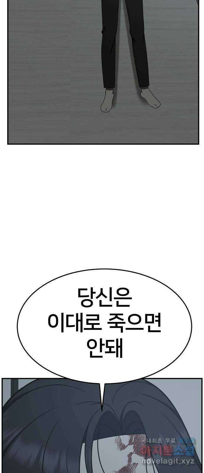 나를 바꿔줘 [시즌2] 조예빈 24 90