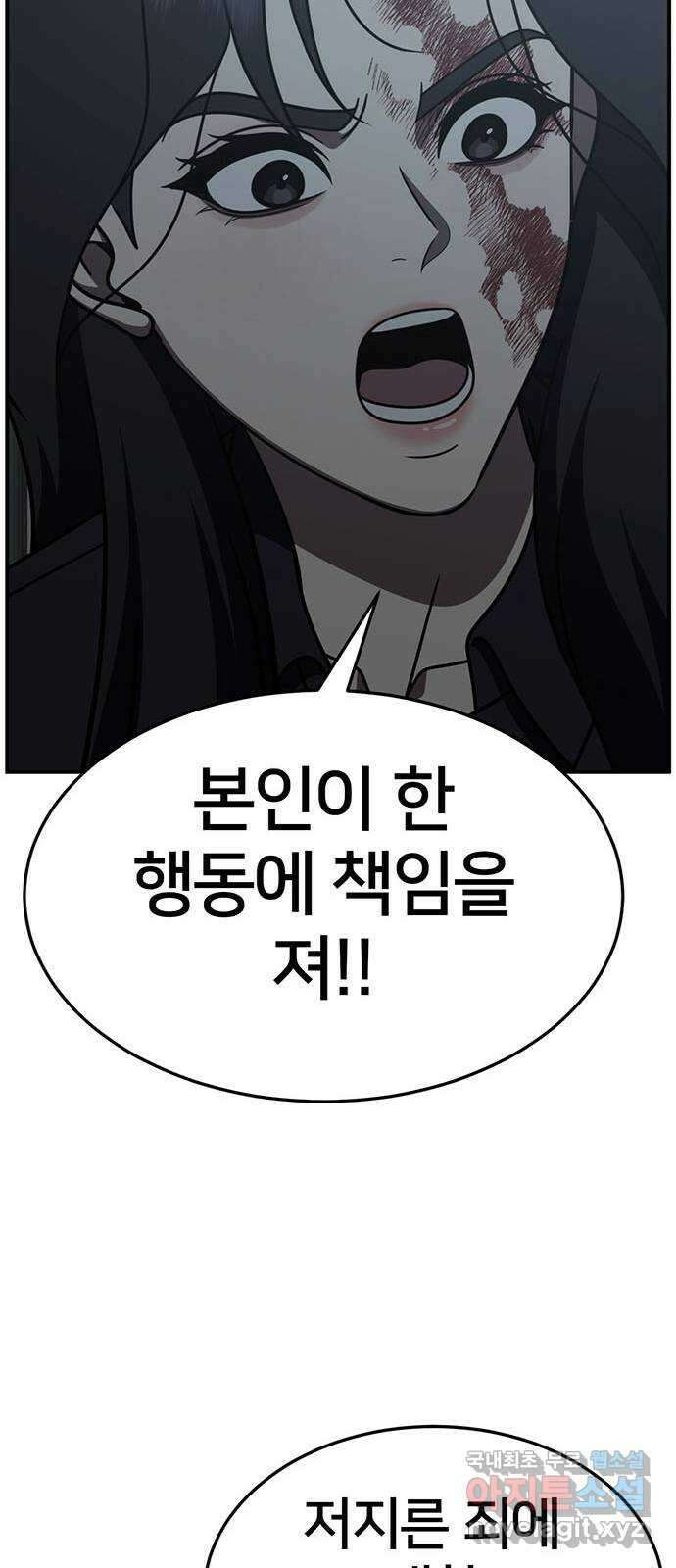 나를 바꿔줘 [시즌2] 조예빈 24 91
