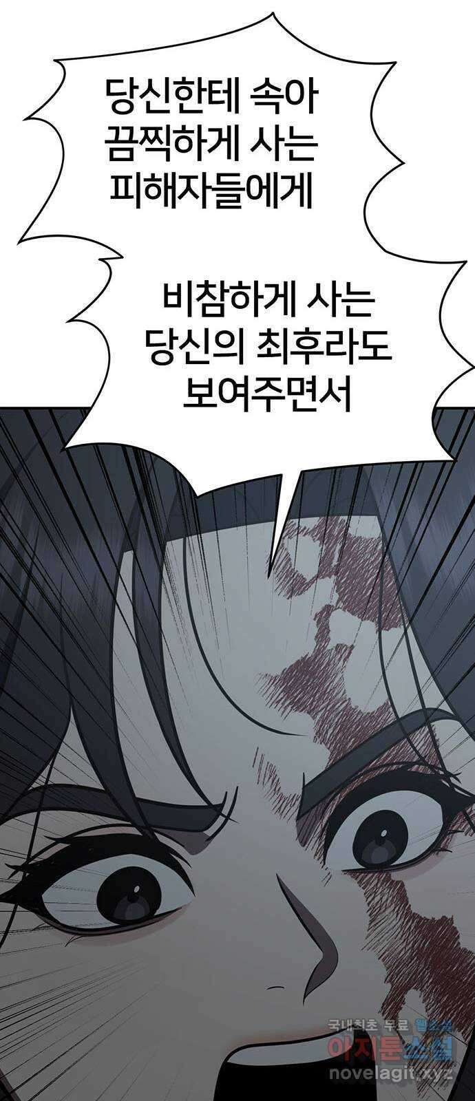 나를 바꿔줘 [시즌2] 조예빈 24 93