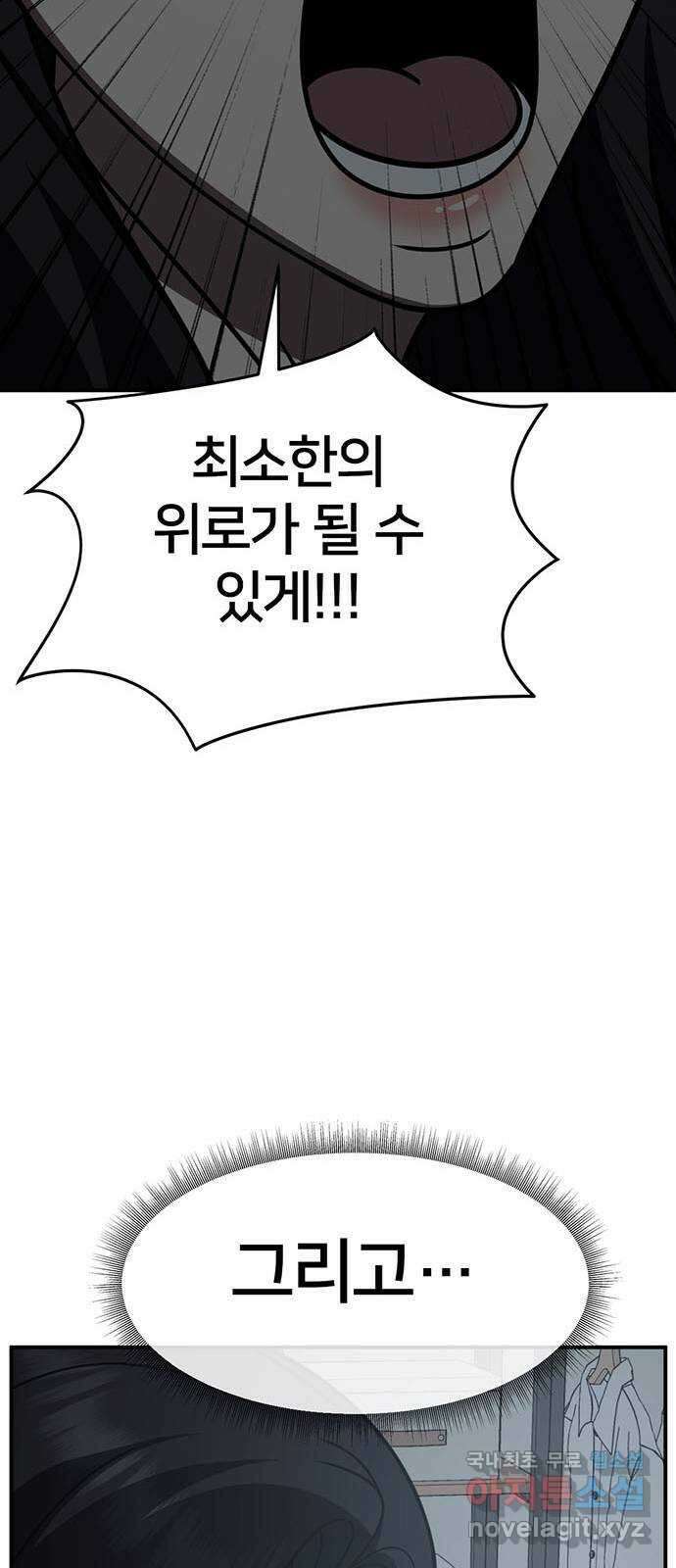 나를 바꿔줘 [시즌2] 조예빈 24 94