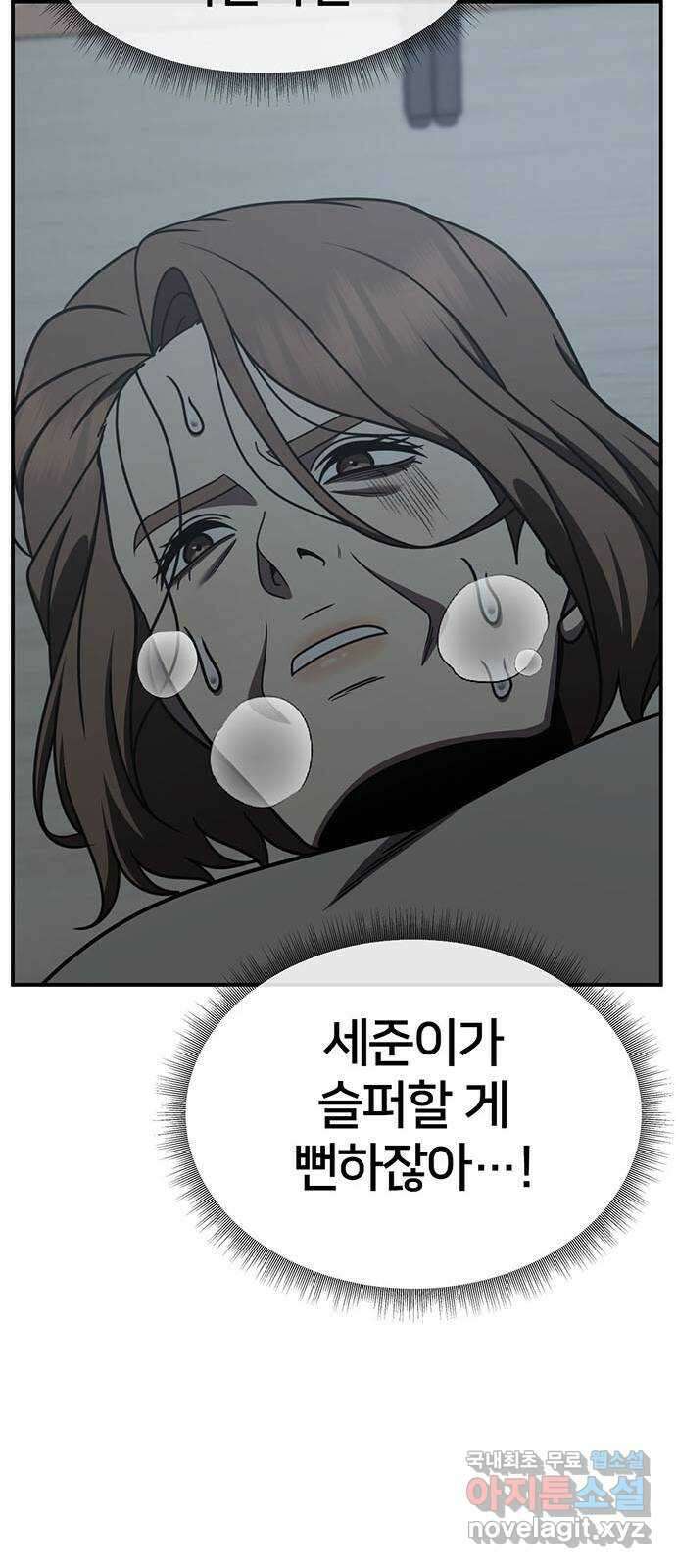 나를 바꿔줘 [시즌2] 조예빈 24 96