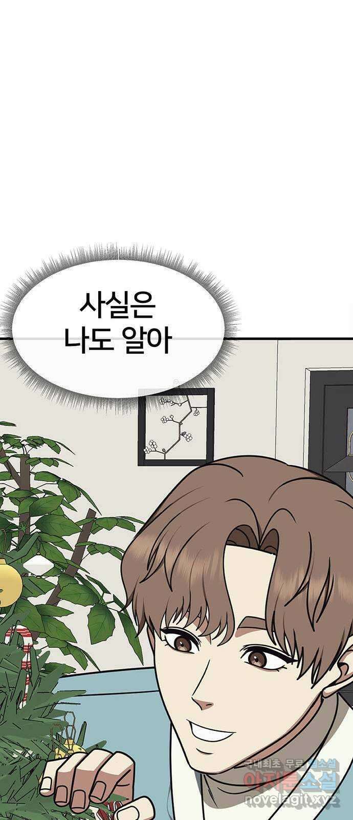 나를 바꿔줘 [시즌2] 조예빈 24 98