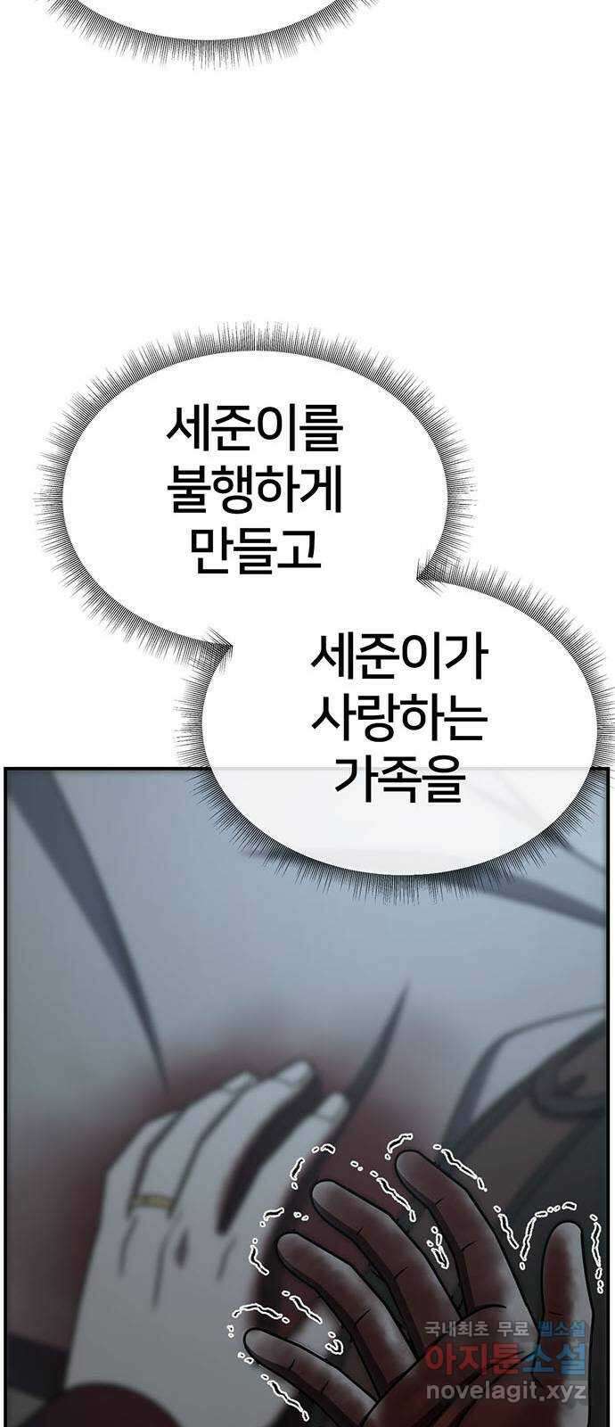 나를 바꿔줘 [시즌2] 조예빈 24 102