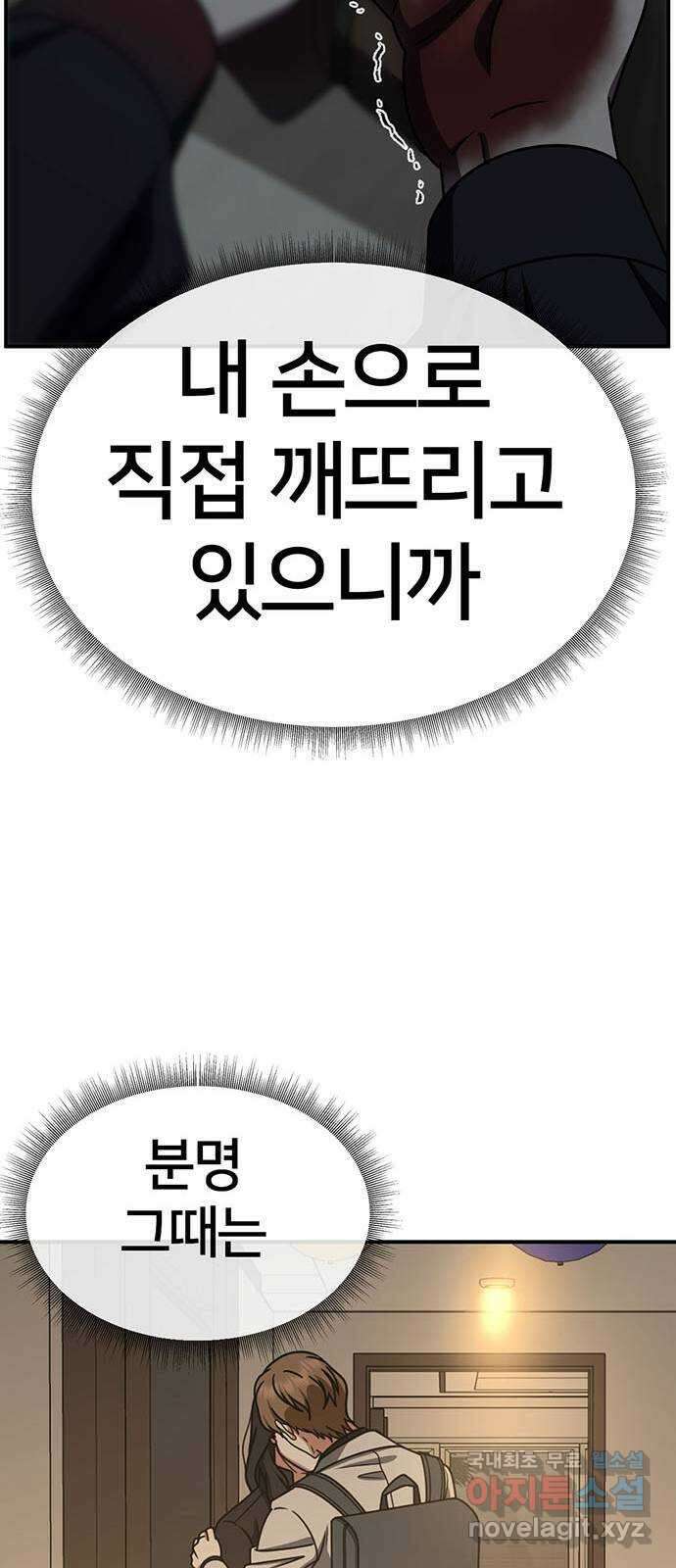 나를 바꿔줘 [시즌2] 조예빈 24 103