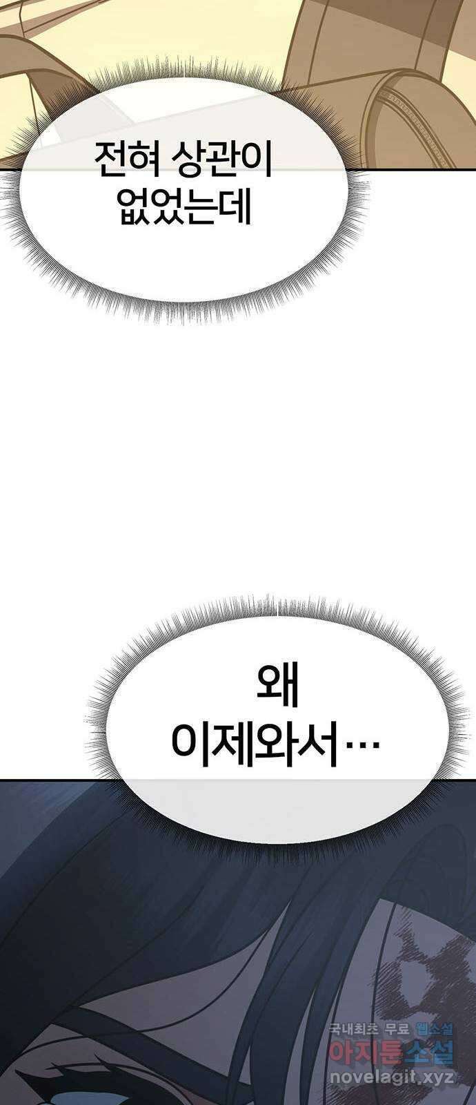 나를 바꿔줘 [시즌2] 조예빈 24 105