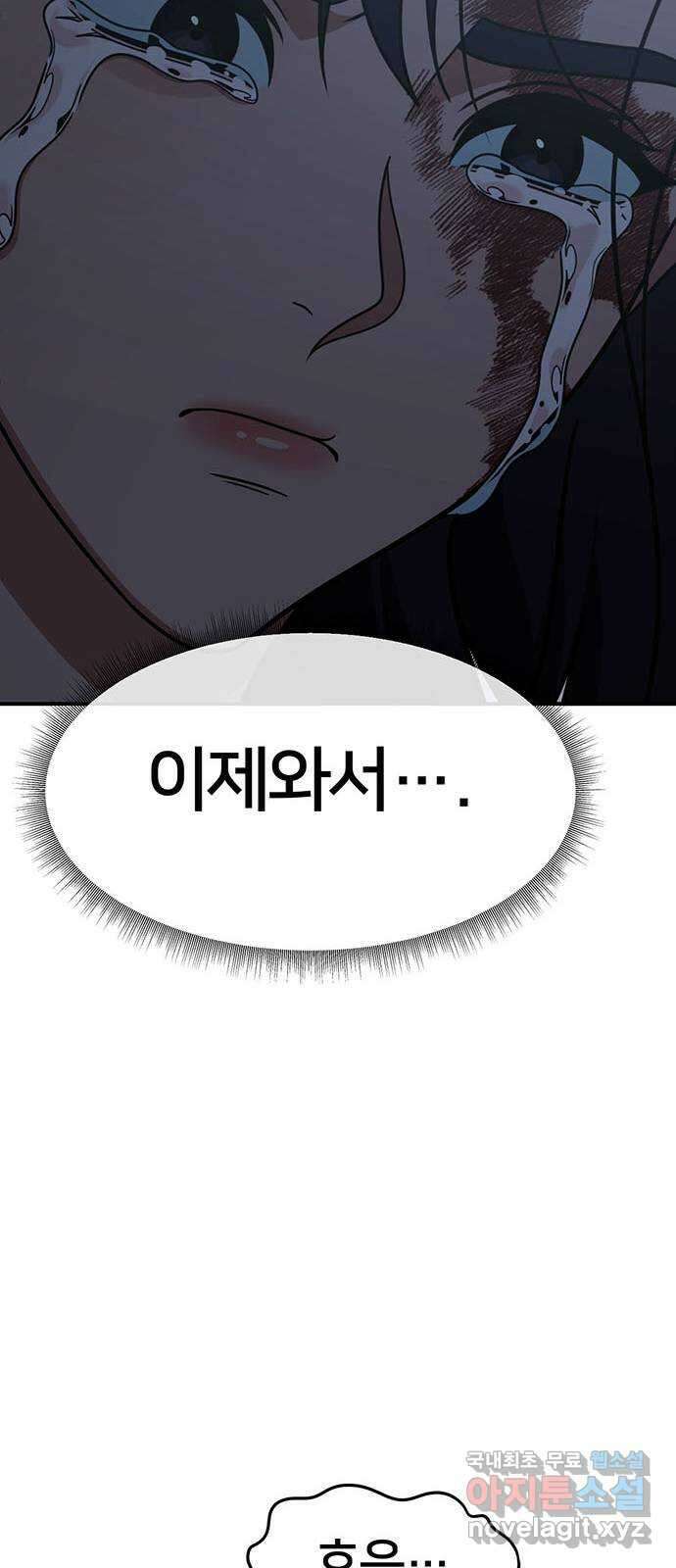나를 바꿔줘 [시즌2] 조예빈 24 106