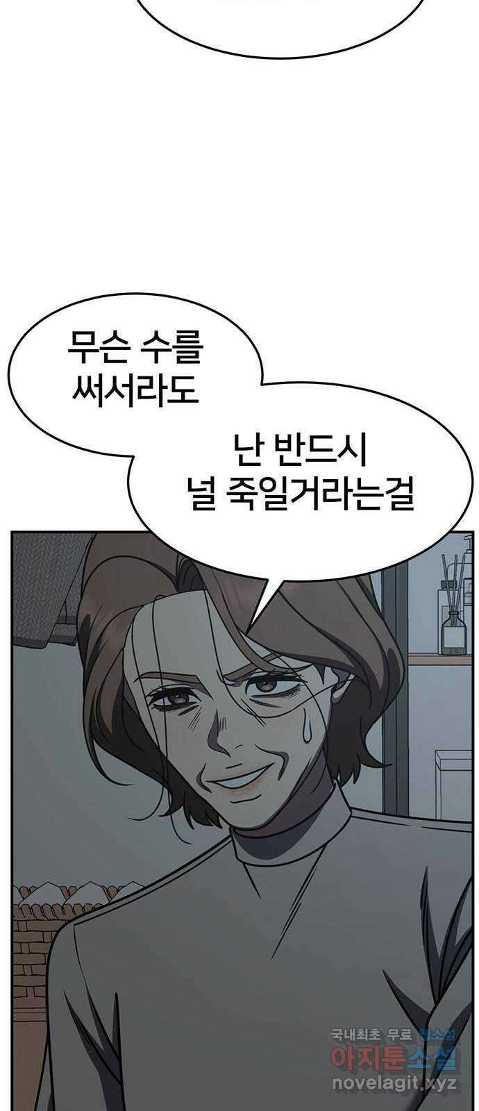 나를 바꿔줘 [시즌2] 조예빈 24 110