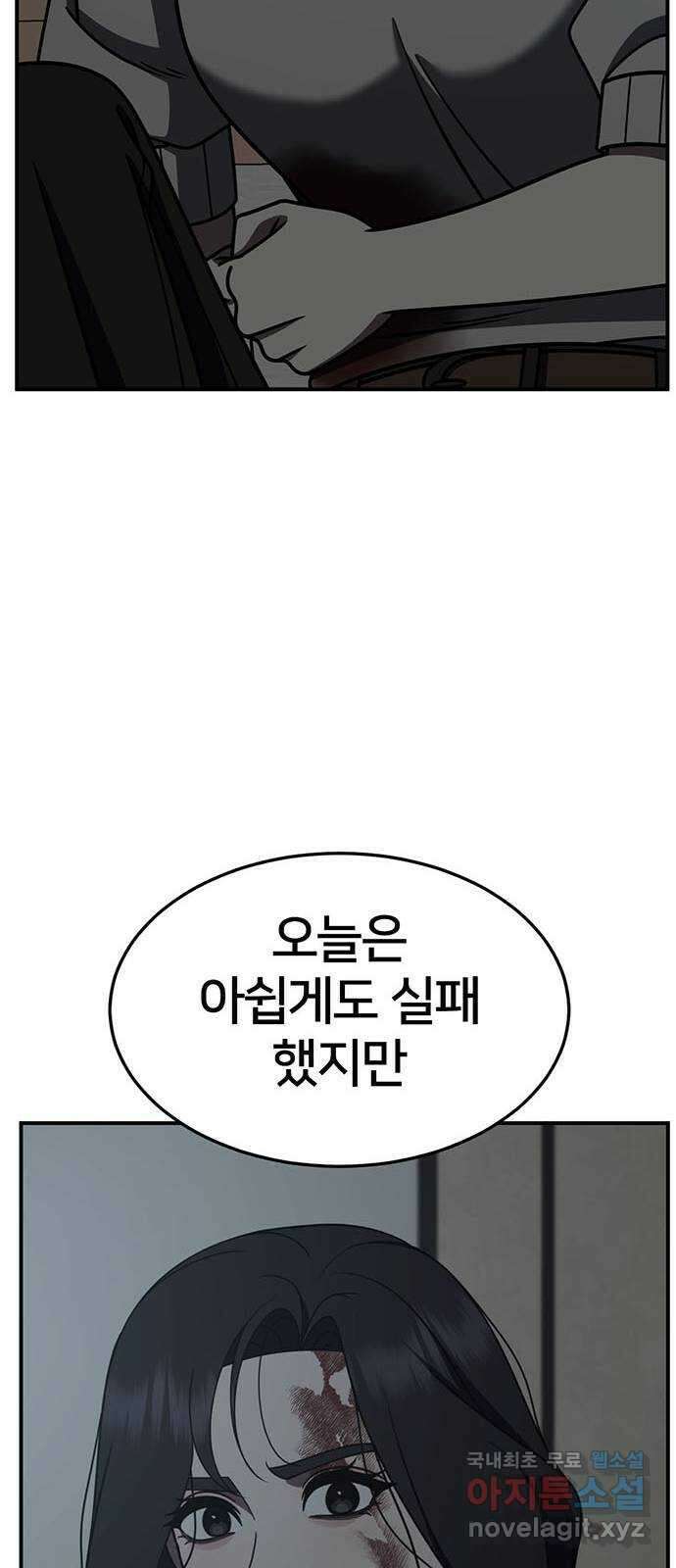 나를 바꿔줘 [시즌2] 조예빈 24 111