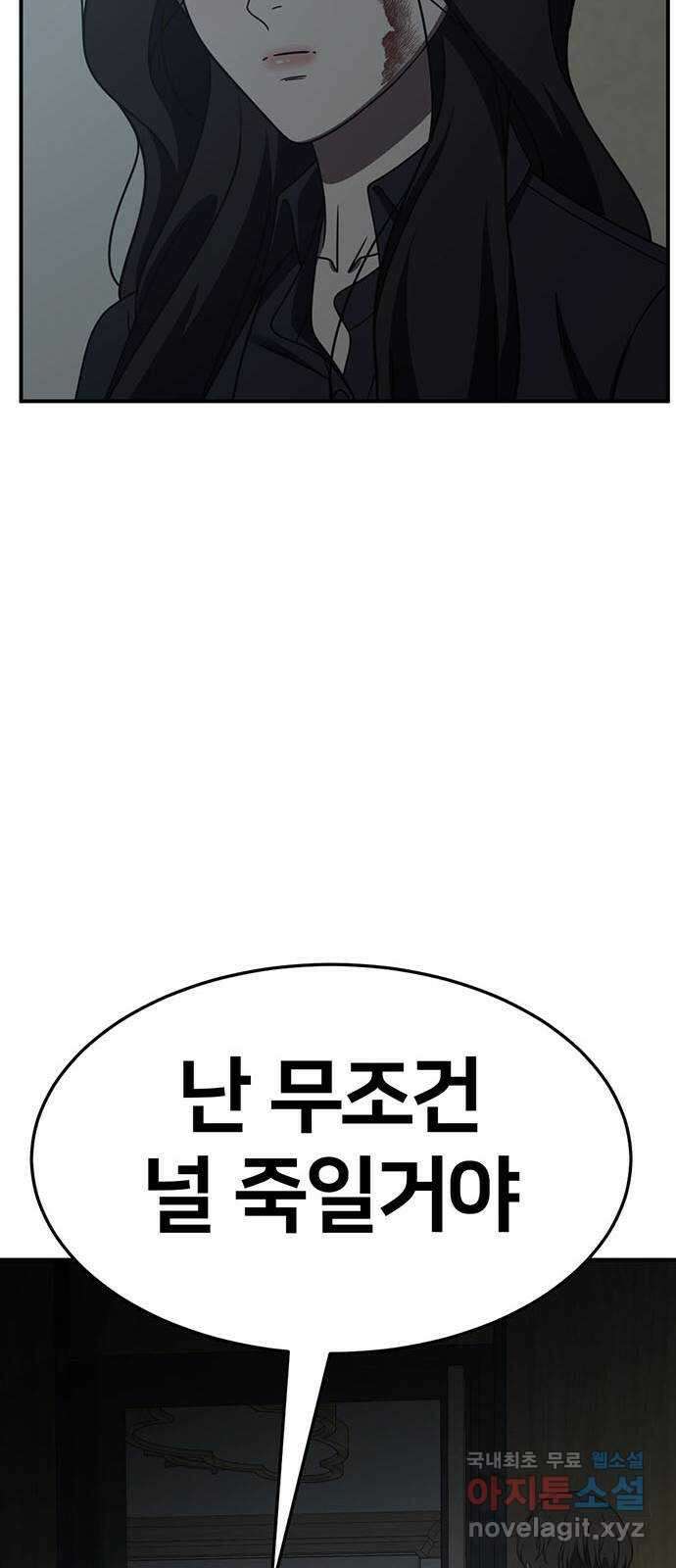 나를 바꿔줘 [시즌2] 조예빈 24 112