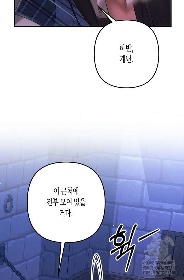 약탈혼 34화 14
